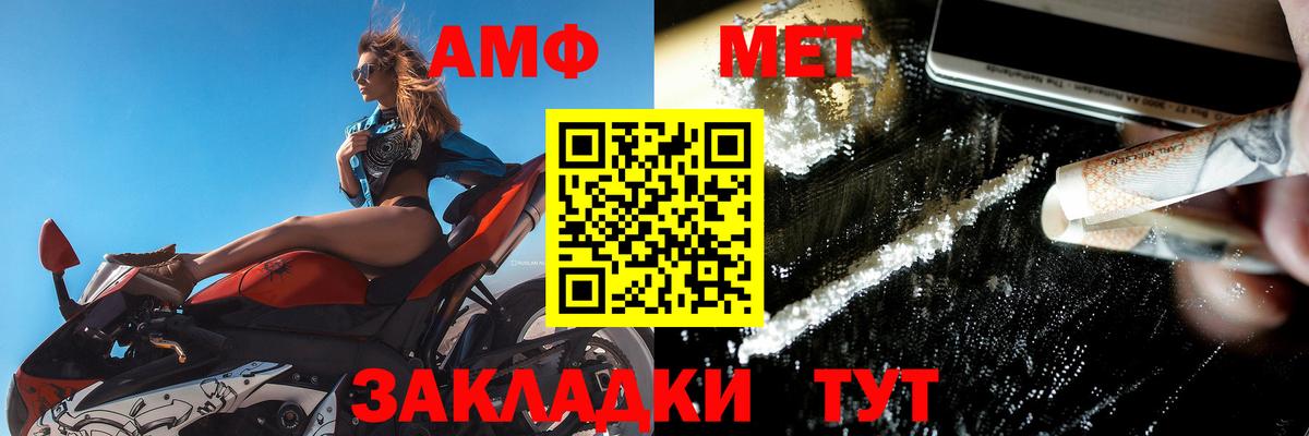 Амфетамин  Вход с VPN  площадка наркотические препараты  АМФЕТАМИН 98%  Ростов-на-Дону 