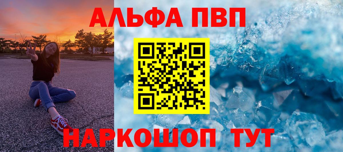 Alfa_PVP VHQ Ростов-на-Дону