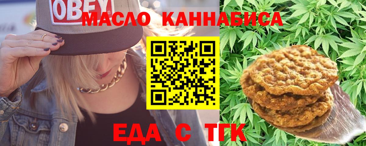 Ростов-на-Дону  Еда ТГК конопля  Вход с VPN 