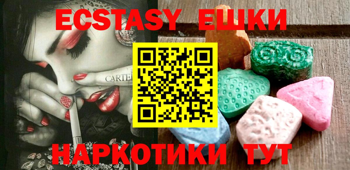 Ecstasy MDMA  ЭКСТАЗИ VHQ  Ростов-на-Дону  Вход с VPN 