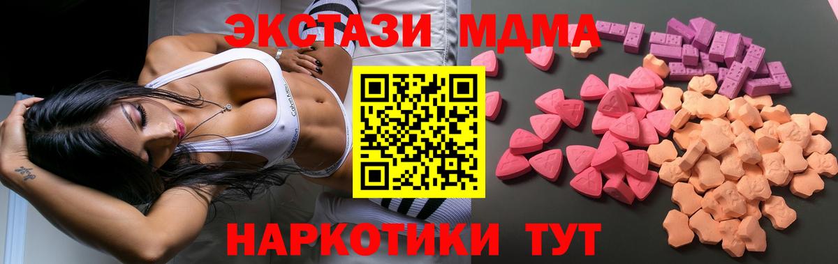 Ecstasy 280 MDMA Ростов-на-Дону