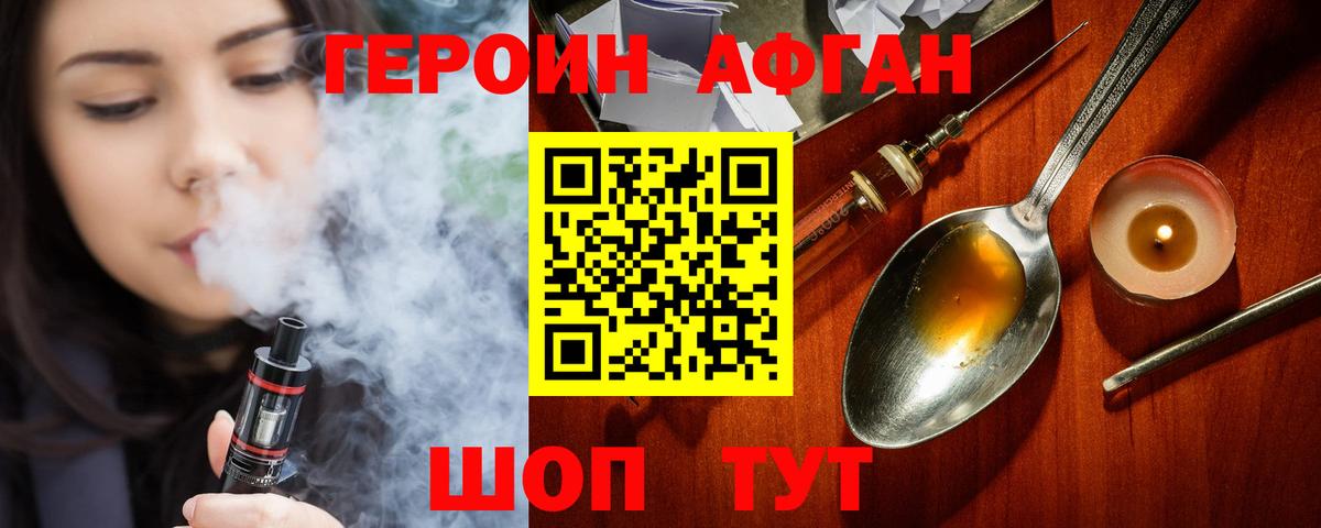 Ростов-на-Дону  Героин гречка  Вход с VPN 