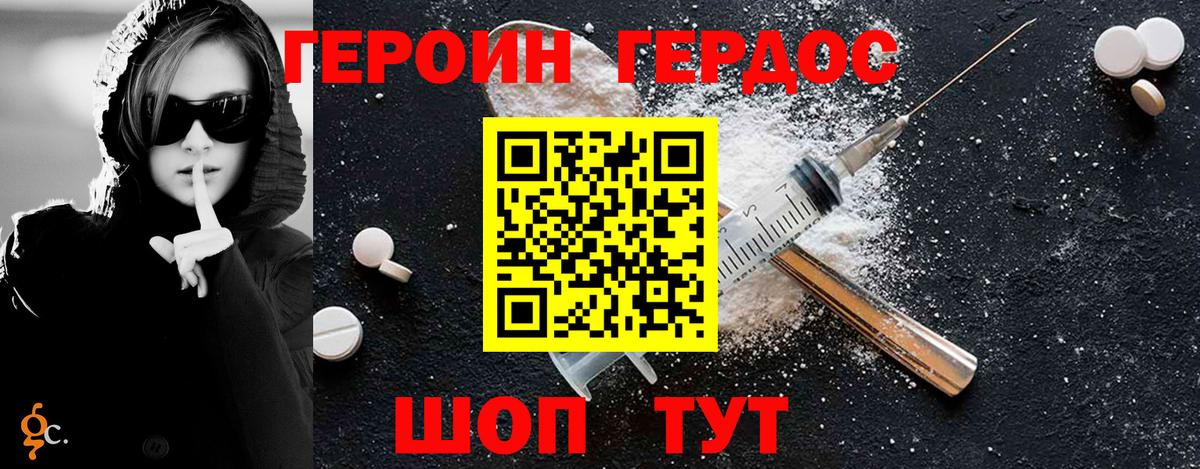 Героин хмурый Ростов-на-Дону