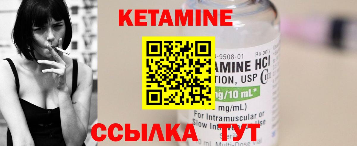 Ростов-на-Дону  КЕТАМИН ketamine  Кетамин ketamine  Вход с VPN 