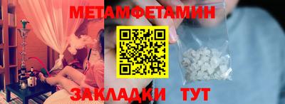 мет Пенза