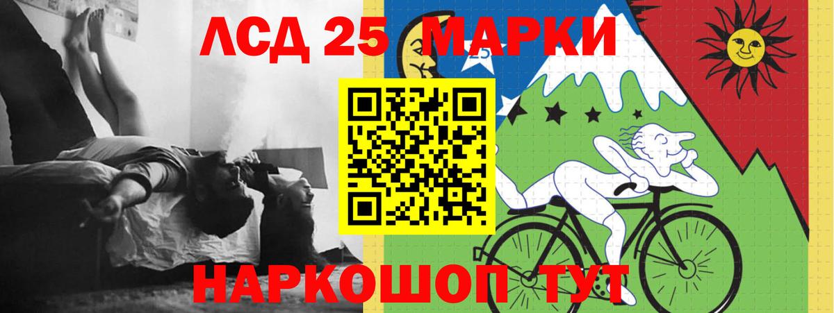 Лсд 25 экстази ecstasy Ростов-на-Дону