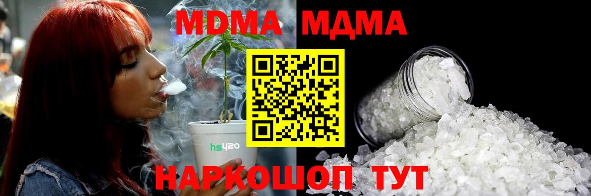 MDMA Molly Ростов-на-Дону