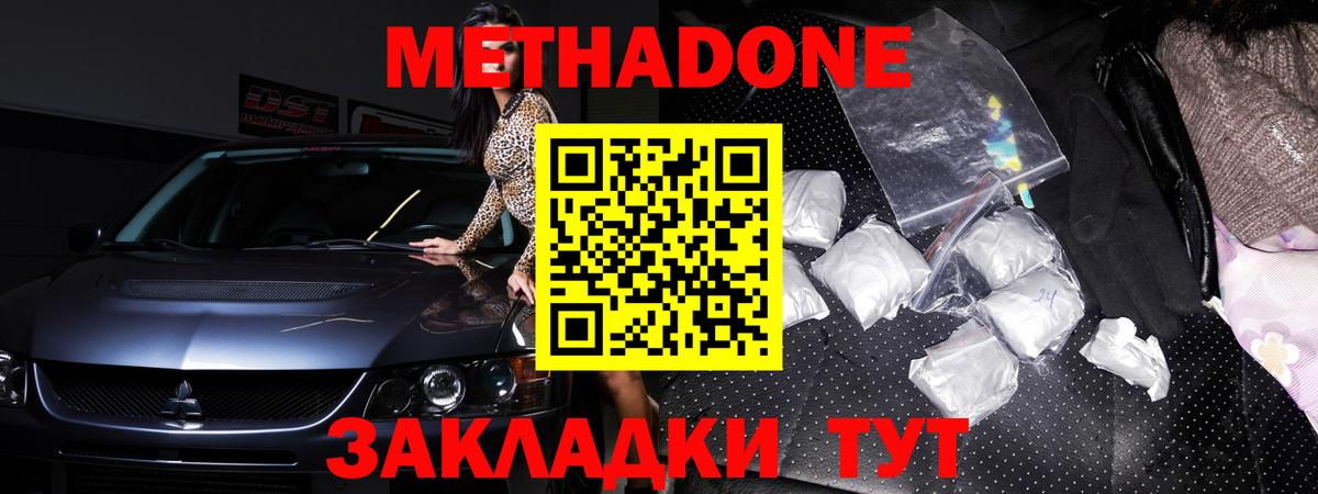 Метадон мёд Ростов-на-Дону