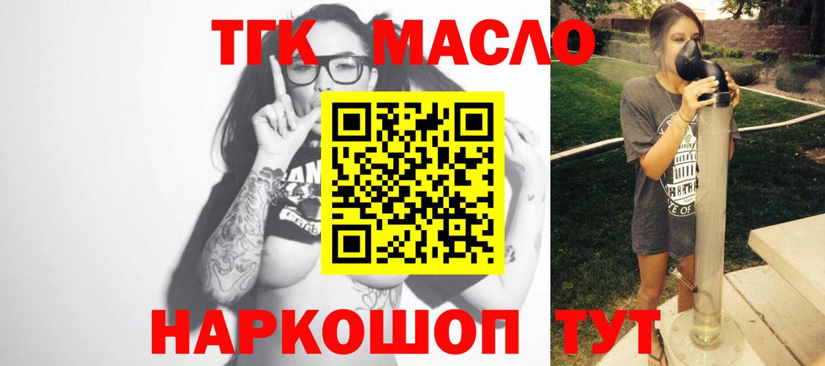 Дистиллят ТГК гашишное масло Ростов-на-Дону