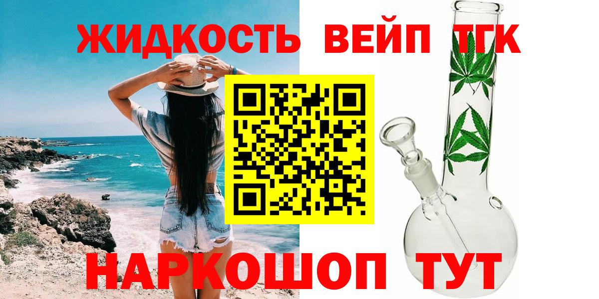 ТГК вейп с тгк  Вход с VPN  Ростов-на-Дону  Дистиллят ТГК THC oil 